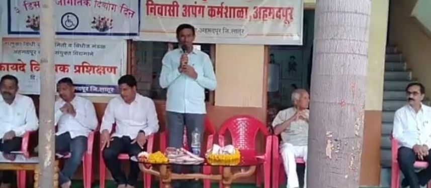 अहमदपूरात जागतिक दिव्यांग दिन मोठ्या उत्साहात साजरा