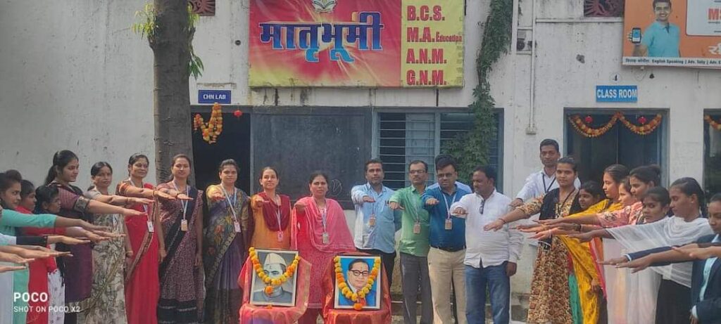 मातृभूमी महाविद्यालयात संविधान उद्देशिकेचे सामूहिक वाचन