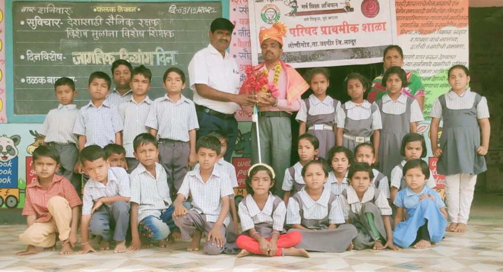 लोणीमोडच्या जि.प.प्रा.शाळेत जागतिक दिव्यांग दिन साजरा