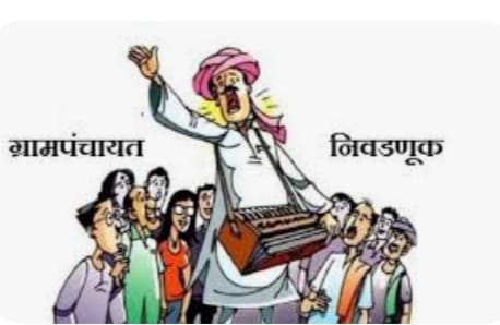तालुक्यातून एकही सरपंच बिनविरोध नाही, सोळा सदस्य बिनविरोध