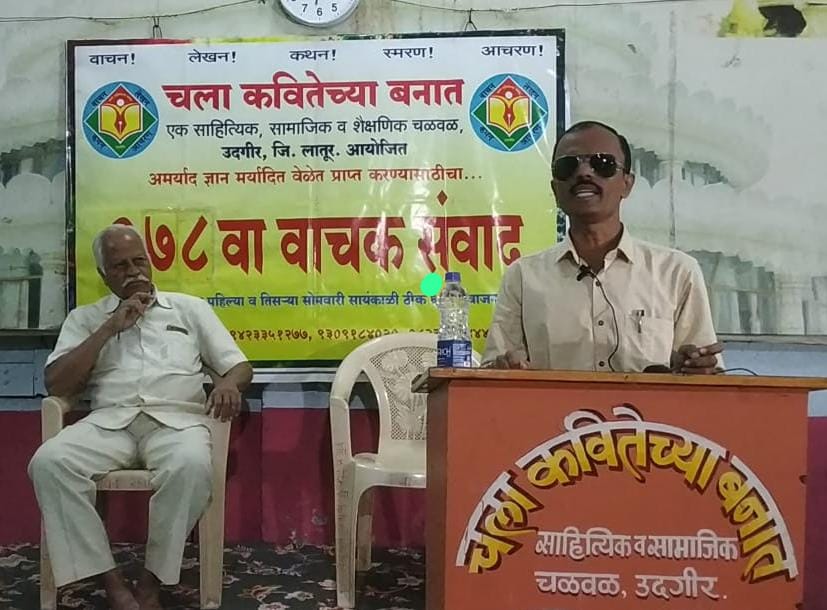 डॉ.हेलन केलर यांचं जीवन चरित्र दुर्दम्य इच्छाशक्तीची प्रचिती - राजेंद्र चव्हाण