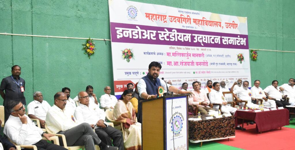 उदगीर मधूनही राष्ट्रीय खेळाडु तयार व्हावेत - माजी मंत्री आ. संजय बनसोडे