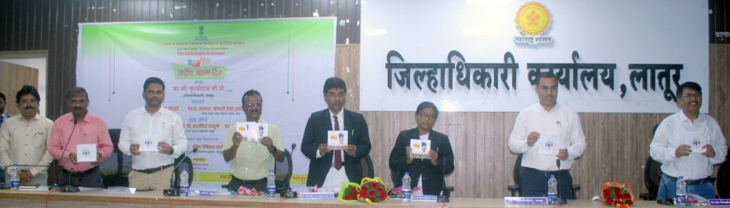 वस्तू आणि सेवा बाजाराचा गुणात्मक दर्जा राखला जावा यासाठी ग्राहक संरक्षण कायदा ; नागरिकांनी कायदा अवगत करून घ्यावा - जिल्हाधिकारी पृथ्वीराज बी. पी.