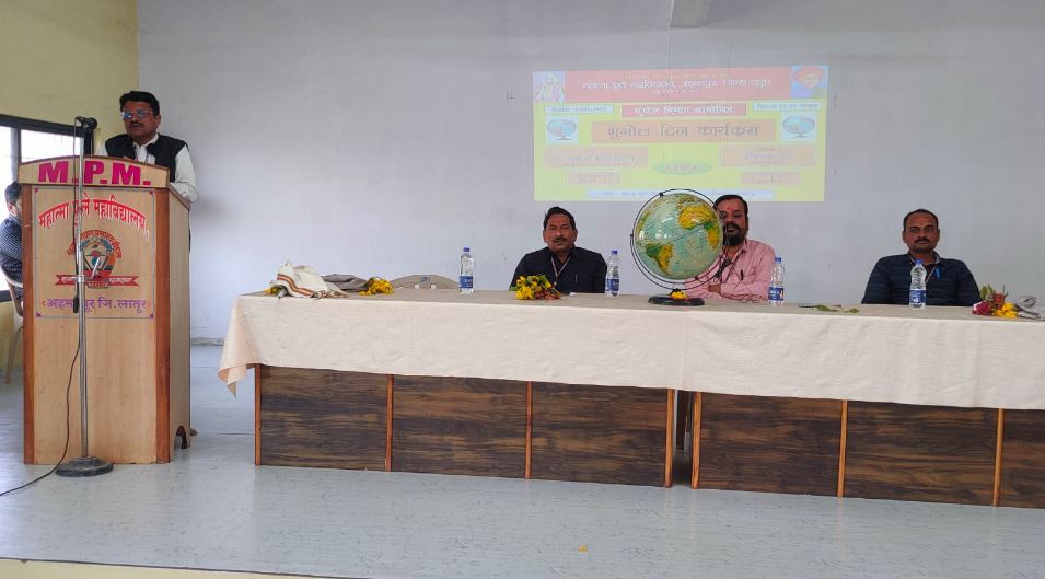 पर्यावरण संवर्धनासाठी भौगोलिक ज्ञान अत्यावश्यक - डॉ. बब्रुवान मोरे पर्यावरण संवर्धनासाठी भौगोलिक ज्ञान अत्यावश्यक - डॉ. बब्रुवान मोरे