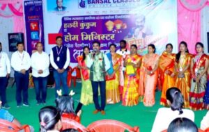 बंसल क्लासेस उदगीर आयोजित रंगला खेळ पैठणीचा