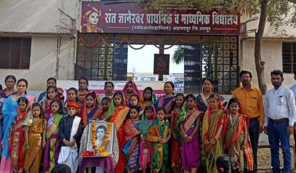 संत ज्ञानेश्वर विद्यालयात सावित्रीबाई फुले जयंती उत्साहात साजरी