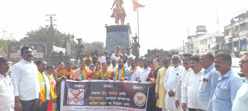 अजित पवार यांच्या वक्तव्याचा उदगीर शहर भाजपकडून निषेध