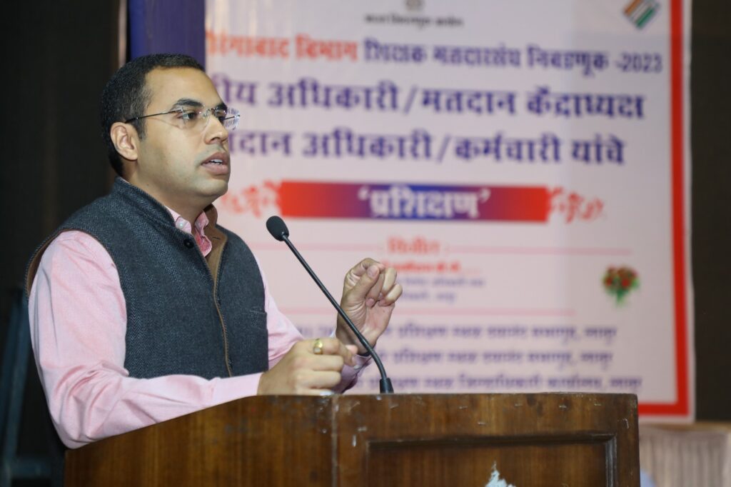 औरंगाबाद विभाग शिक्षक मतदारसंघ निवडणूक मतदान केंद्रांवर नियुक्त अधिकाऱ्यांनी आपली जबाबदारी चोखपणे बजावावी - जिल्हाधिकारी पृथ्वीराज बी. पी.