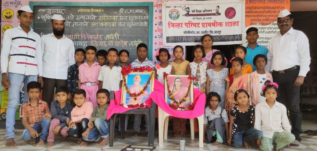 लोणीमोडच्या जि.प.प्रा.शाळेत स्वामी विवेकानंद व राजमाता जिजाऊ माॅ साहेब जयंती साजरी