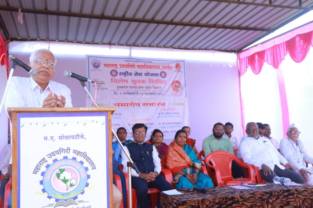 महाराष्ट्र उदयगिरी महाविद्यालयाच्या रासेयो शिबिराचा समारोप