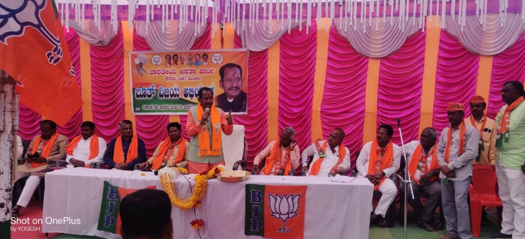 बुथ विजय अभियान कार्यक्रम संपन्न