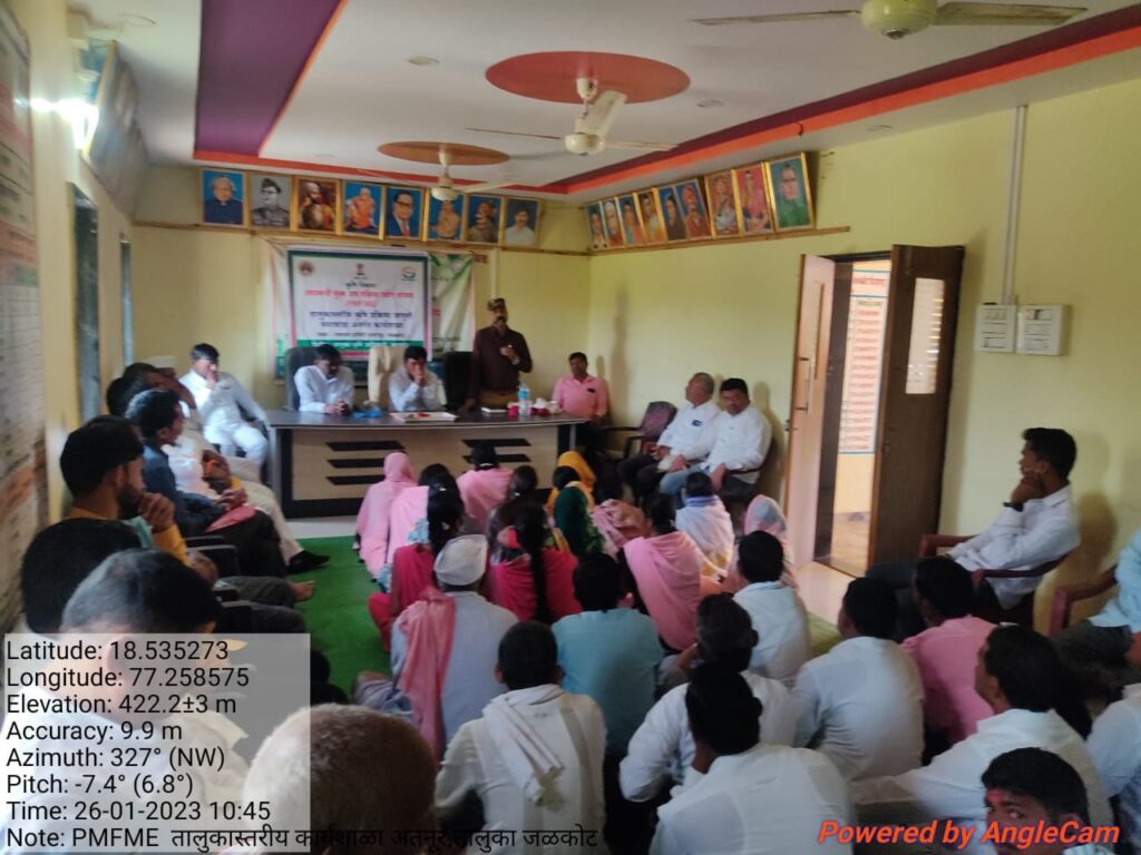 अतनुरात प्रधानमंत्री सूक्ष्म अन्नप्रक्रिया ऊधोग योजनेअंतर्गत एक दिवसीय कार्यशाळा संपन्न