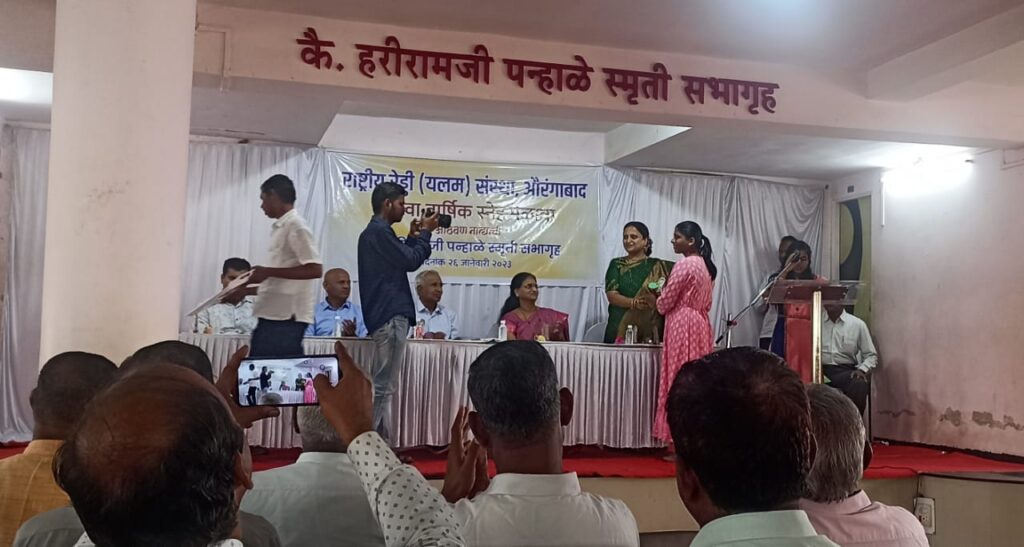 राष्ट्रीय रेड्डी (यलम) संस्था, औरंगाबाद येथे १४ वा वार्षिक स्नेह मेळावा संपन्न