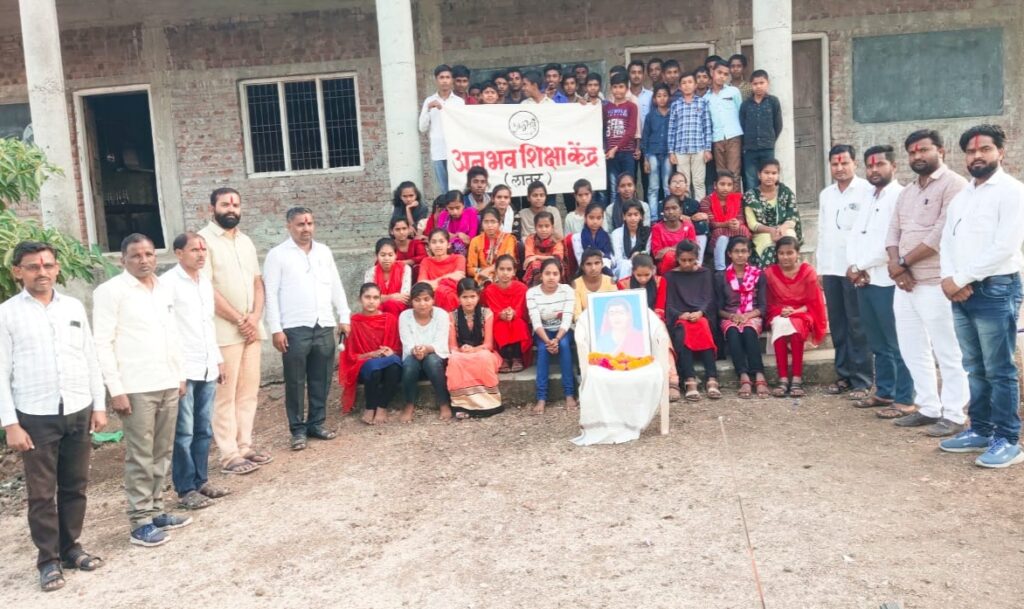 अनुभव शिक्षा केंद्राच्या वतीने सावित्रीबाई फुले जयंती साजरी