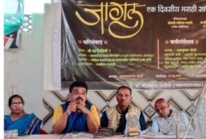 "जागल" साहित्य संमेलनात रंगले निमंत्रितांचे कविसंमेलन