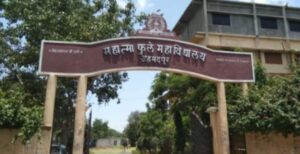 अहमदपुरच्या फुले महाविद्यालयात आज आंतरराष्ट्रीय परिषदेचे आयोजन