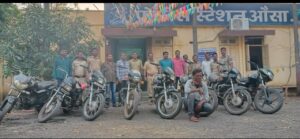 औसा विशेष पथकाची कारवाई, 08 मोटारसायकलीसह 2,10,000/- रुपयांचा मुद्देमाल हस्तगत
