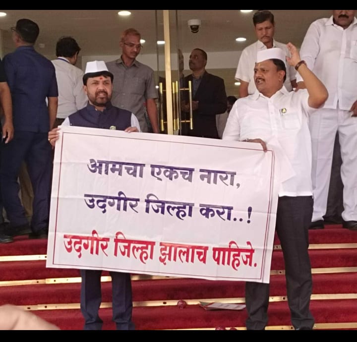 उदगीर जिल्हा निर्मितीसाठी आ.संजय बनसोडे यांची मुख्यमंत्र्याकडे मागणी