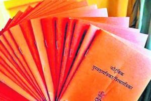जिल्ह्यातील 54 हजार 205 शेतकरी कुटुंबांना आता अन्नधान्याऐवजी मिळणार रोख रक्कम