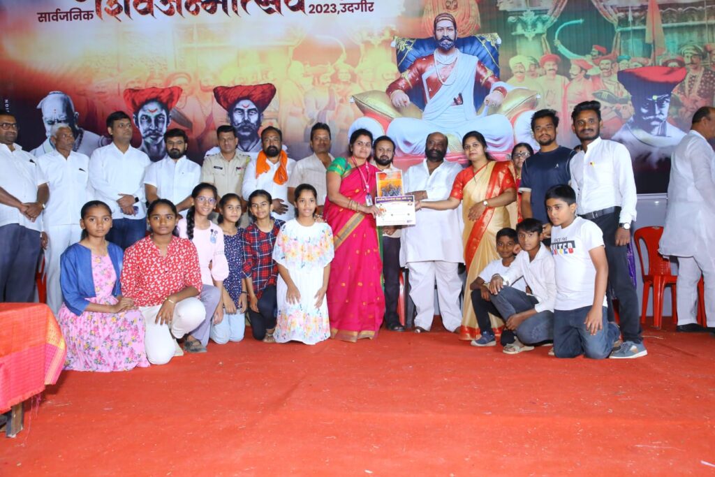 सार्वजनिक शिवजन्मोत्सव सोहळा निमित्ताने आयोजित विविध स्पर्धेच्या विजेत्यांचे पारितोषिक वितरण
