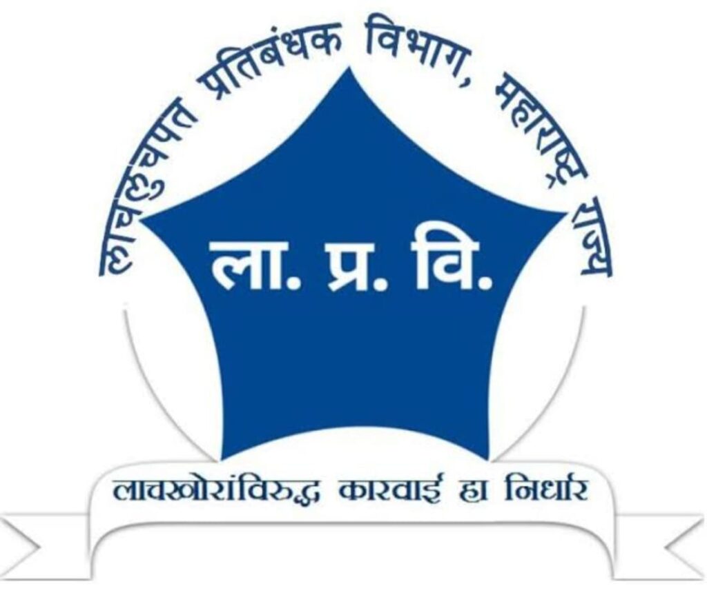 दारू- मटन साठी लाच घेतली, अडीच हजार !! लाचलुचपत च्या कारवाई पुढे प्राचार्य बेजार!!!