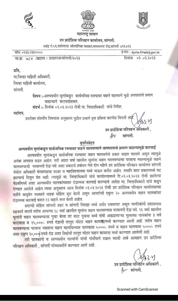 अल्पवयीन पाल्यांनी मोटारसायकल चालवल्यास पालकांना जेल, मोटार वाहन कायद्यात मोठा बदल
