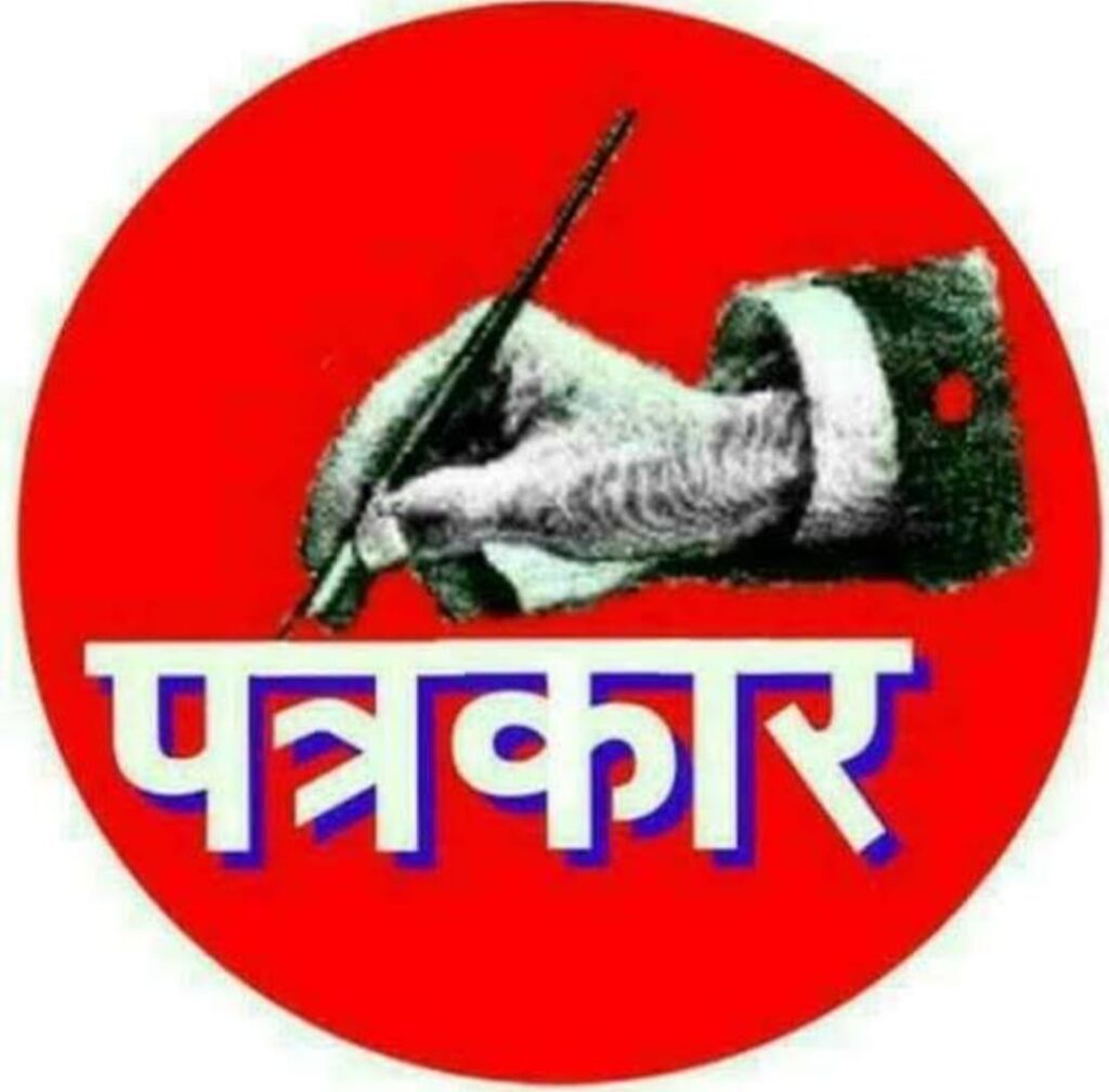 तालुका पत्रकार संघाची सदस्य नोंदणी सुरु