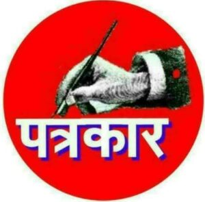 तालुका पत्रकार संघाची सदस्य नोंदणी सुरु