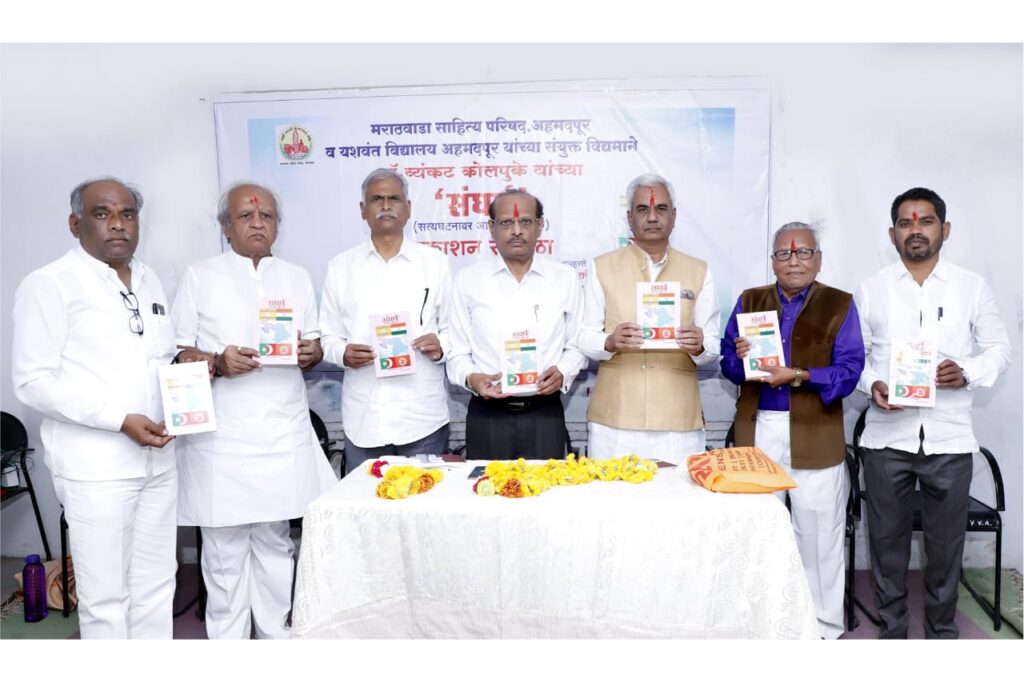 विद्यार्थ्यांनी महापुरुषांचा आदर्श डोळ्यासमोर ठेवून जीवन जगावे - डॉ .अशोक सांगवीकर यांचे प्रतिपादन