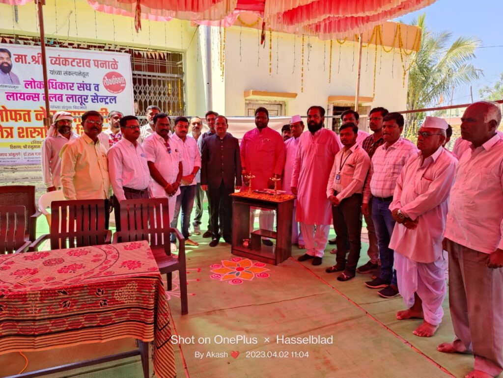 लोकाधिकार संघ व लायन्स क्लब लातूर सेंट्रल यांच्या संयुक्त विद्यमाने नेत्र तपासणी व नेत्र शस्त्रक्रिया शिबिर संपन्न.