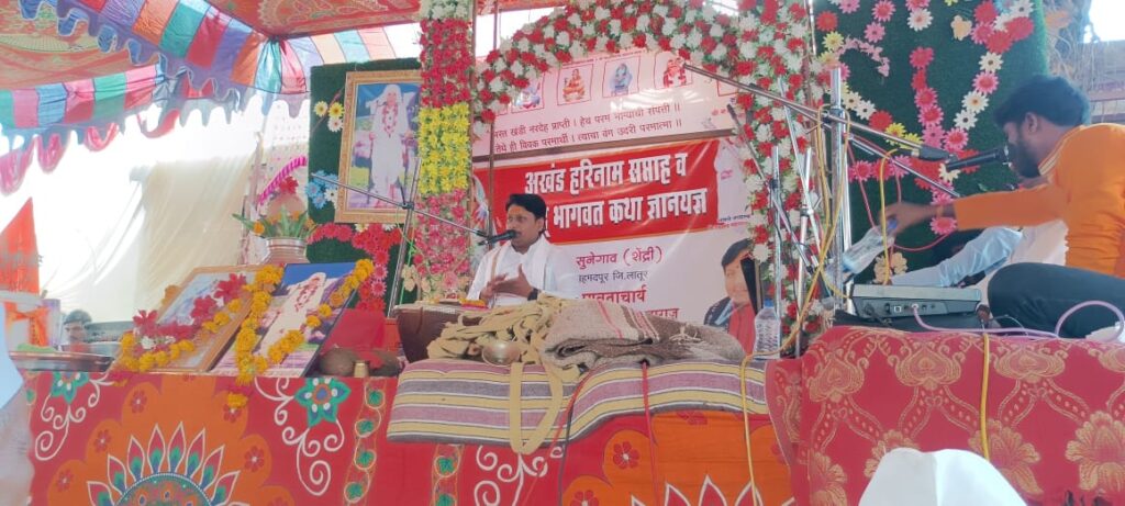 श्रीमद् भागवत कथा मनोरंजनासाठी नाही तर जीवनाची व्यथा दूर करण्यासाठीआहे – ह.भ.प श्रीकृष्ण महाराज दस्तापूरकर