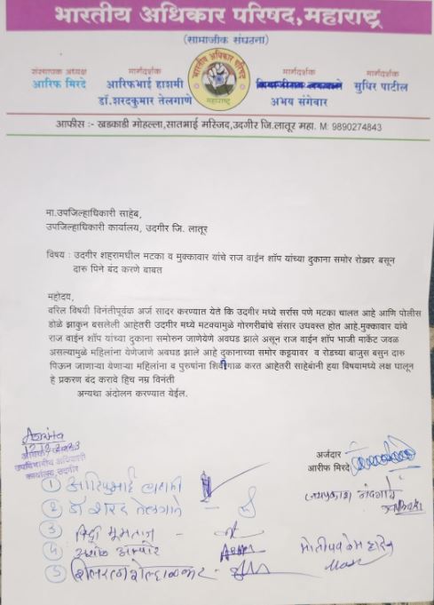 शहरातील अवैध धंदे व भाजी मार्केट जवळ रस्त्यावर बसून मद्यपान करणाऱ्यावर कारवाई करण्याची मागणी शहरातील अवैध धंदे व भाजी मार्केट जवळ रस्त्यावर बसून मद्यपान करणाऱ्यावर कारवाई करण्याची मागणी