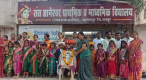 संत ज्ञानेश्वर विद्यालयात सावित्रीबाई फुले जयंती उत्साहात साजरी