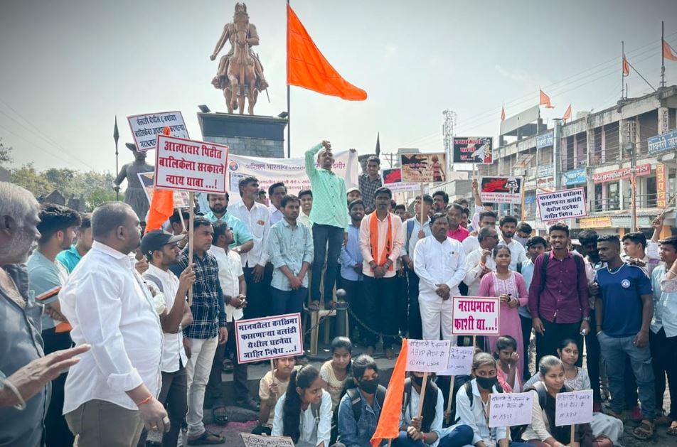 विद्यार्थी परिषदेच्या वतीने चे वलांडी येथे झालेल्या अत्याचाराचा विरोधात उदगीर मध्ये "निषेध मार्च"