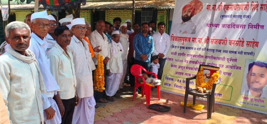 मोफत नेत्र चिकित्सा व शस्त्रक्रिया शिबिर संपन्न