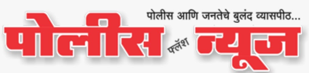 पोलीस फ्लॅश न्यूज च्या बातमीचा दणका !!श्रमीक क्रांती आभियान व एकल महिला संघटनेच्या पाठपुराव्याने राष्ट्रीय कुटुंब लाभ योजनेच्या एकोणीस लाभार्थ्यांना लाभ !!