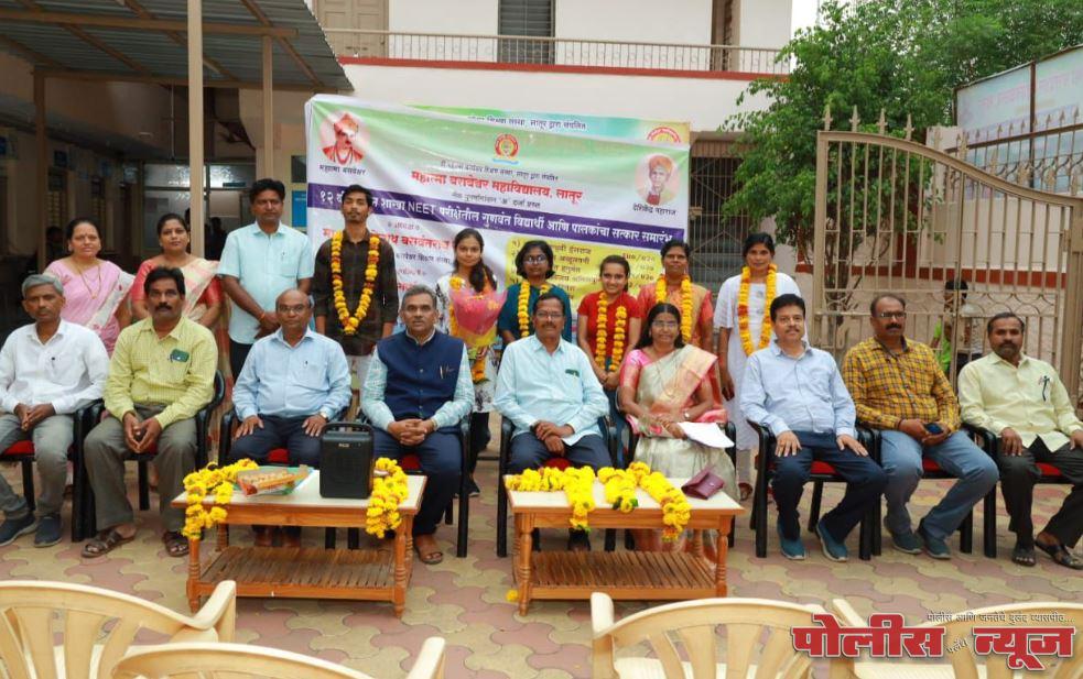 महात्मा बसवेश्वर महाविद्यालयाचे नीट परिक्षा घवघवीत यश