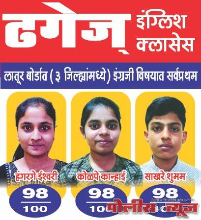 ढगेज् इंग्लिश अकॅडमी ही गुणवत्ता व संस्काराचे केंद्र - अभिजीत देशमुख