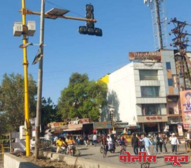 उद्घाटनाचा झाला मोठा गवगवा !! बंदच आहे वाहतूक सिग्नलचा दिवा !!