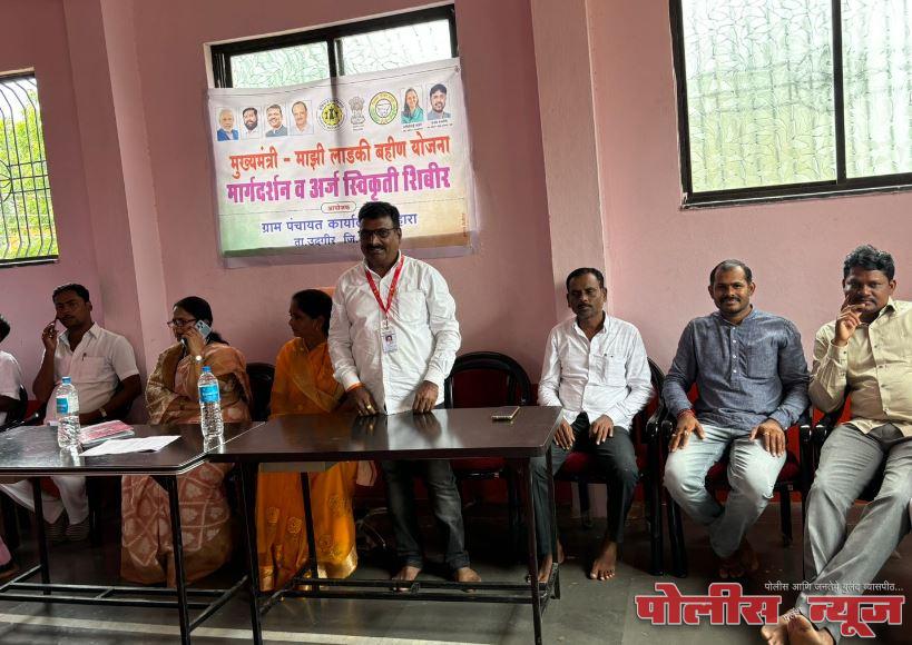मुख्यमंत्री माझी लाडकी बहीण योजनेचा जास्तीत जास्त महिलांनी लाभ घ्यावा - पंडित जाधव