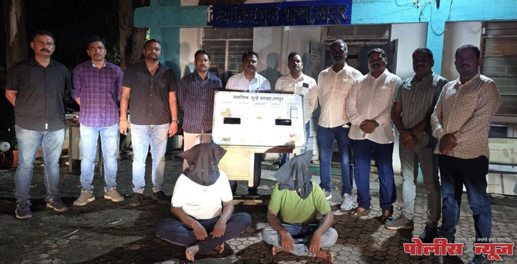 दोन अट्टल गुन्हेगारांना 15 लाख 23 हजर रुपयाच्या मुद्देमालासह अटक. दरोडा, जबरीचोरी, घरफोडीचे 17 गुन्हे उघड