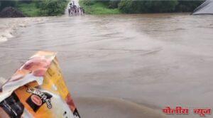 मन्याड नदीला पुर ! सुनेगाव ( शेंद्री) चा रस्ता,पुल गेला पुराच्या पाण्याखाली ;गावाचा तालुक्याशी संपर्क तुटला