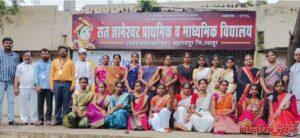 संत ज्ञानेश्वर विद्यालयात शिक्षण सप्ताह निमित्त विविध कार्यक्रम