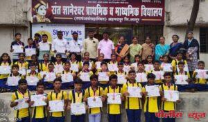 संत ज्ञानेश्वर विद्यालयाचे राष्ट्रीय स्पर्धा परीक्षेत यश