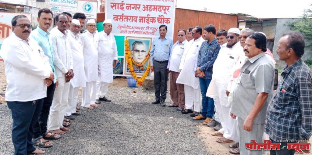 वसंतराव नाईक यांना अभिवादन