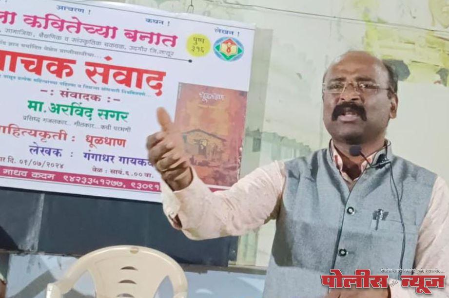 गावकी, भावकी आणि माणुसकीचे संदर्भ उलगडणारी कादंबरी 'धुळधाण' - अरविंद सगर