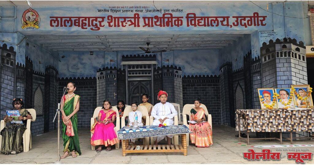 शास्त्री शाळेत अण्णाभाऊ साठे जयंतीनिमित्त व लोकमान्य टिळक पुण्यतिथीनिमित्त बालसभा संपन्न