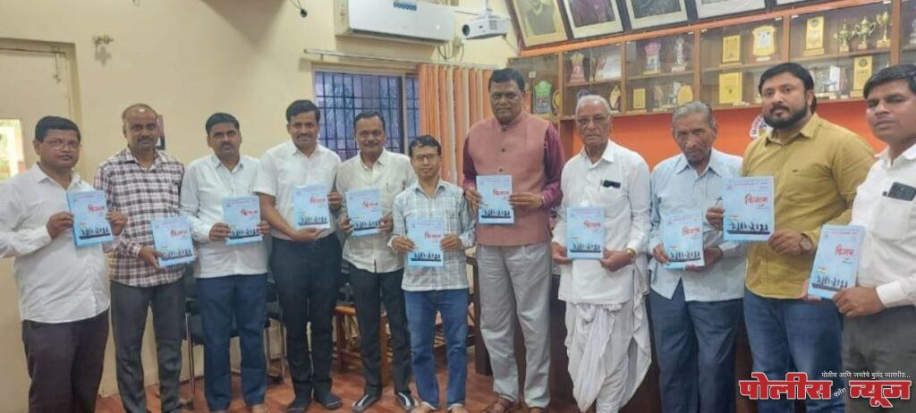 शिवाजी महाविद्यालयामध्ये किसान वार्षिकांकाचे प्रकाशन