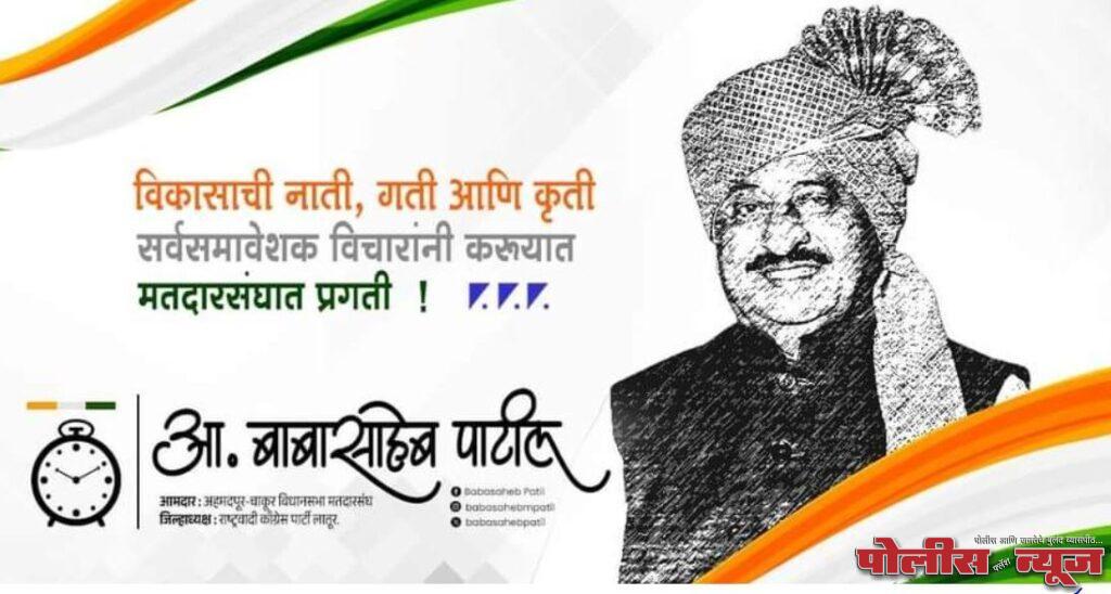 आ.बाबासाहेब पाटील यांच्या प्रयत्नामूळे ९ कोटी ८९ लाखाचा निधी मंजूर