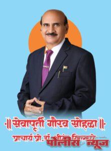 प्राचार्य डॉ श्रीरंग खिल्लारे यांचा आज सेवापूर्ती गौरव सोहळा
